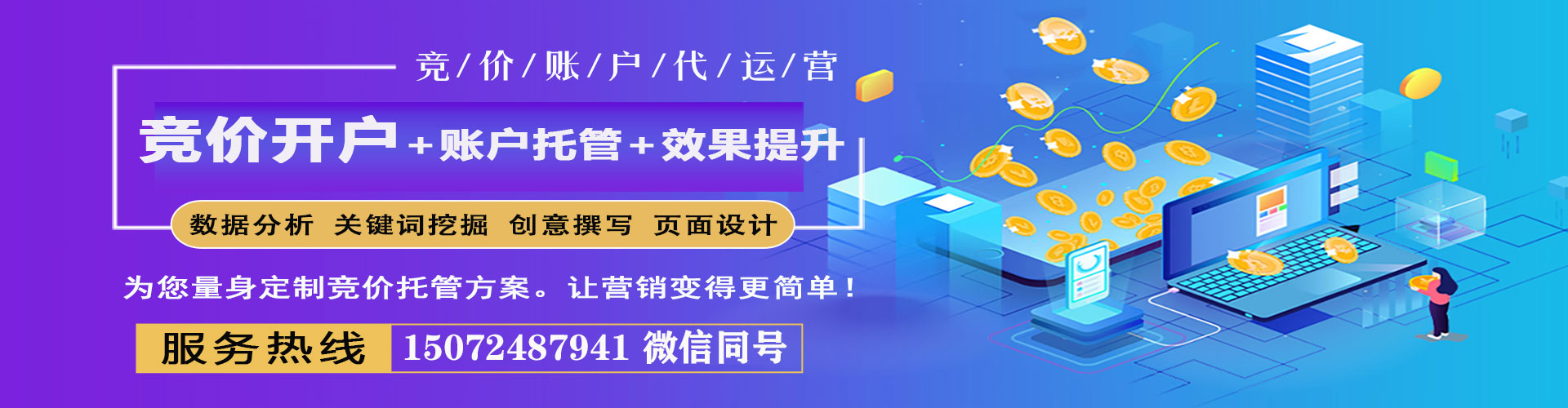 丹阳百度搜索推广